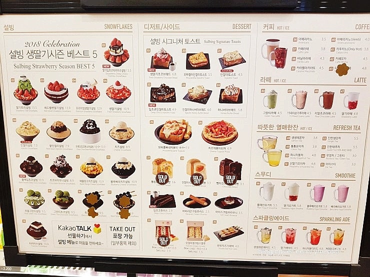 설빙메뉴 다양, 포장 배달 다되는 대전 설빙 문화점 : 네이버 블로그
