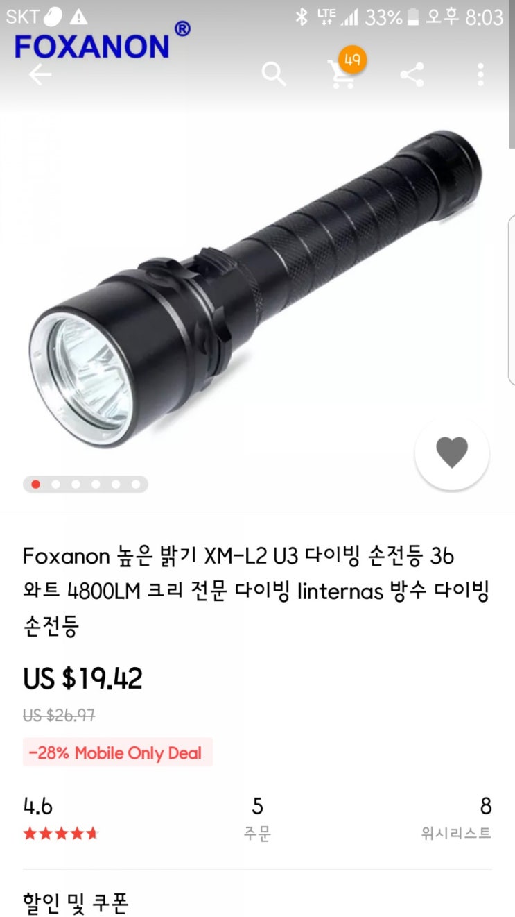  해루질 시작하는분들 비싼거 사지말고 이거사시길 추천~! 제가 쓰는거에요~^^