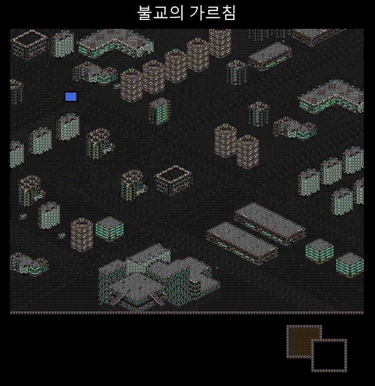  [유즈맵 리뷰] 불교의 가르침