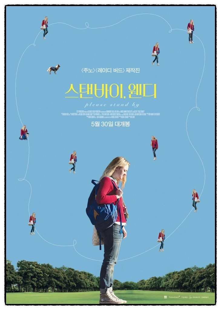  스탠바이, 웬디: 담백한 웃음과 잔잔한 감동을 자아내는 다코타 패닝의 직진 본능