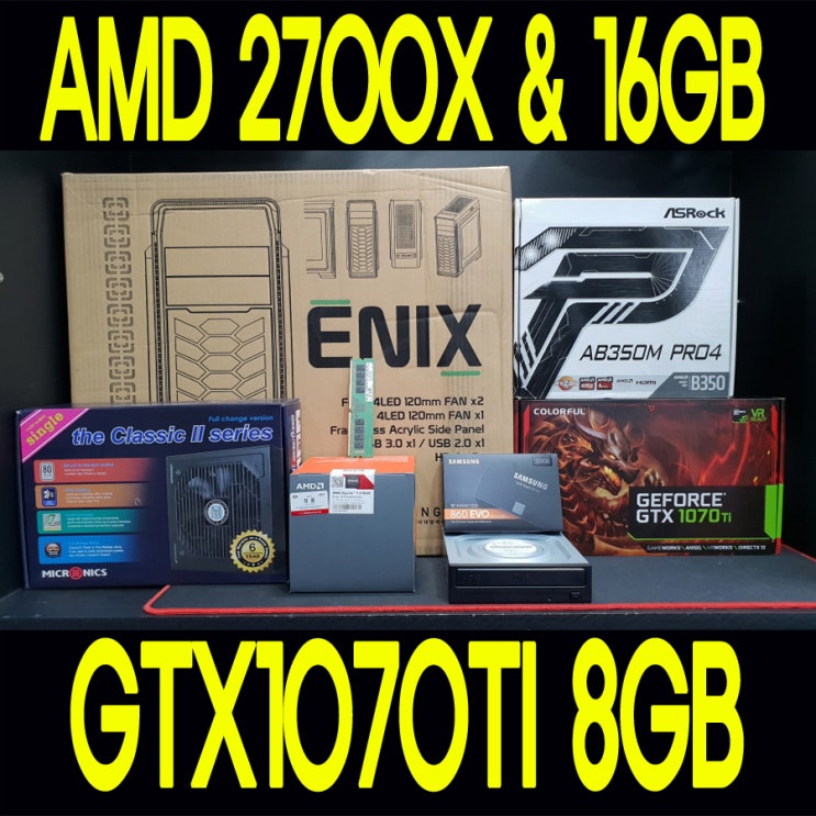  ▣박X숙 고객님 주문PC▣ 배그풀옵용 AMD 2700X 16GB GTX1070Ti 8GB 가야컴퓨터도매상가 맞은편