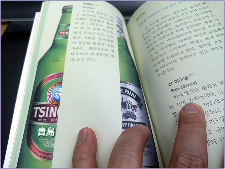  '세계맥주탐닉기', 장대호 - 수입맥주 마시면서 기록 해봤니?