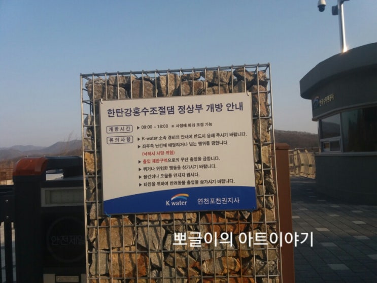  서울근교여행/ 연천 재인폭포.한탄강홍수조절댐