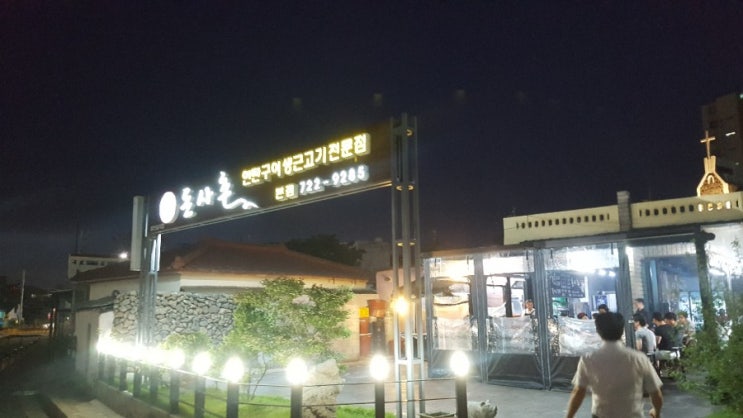  제주도 흑돼지 맛집 [돈사촌] 