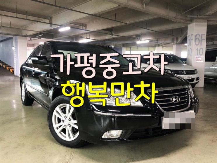  가평중고차 매매편하고확실하게