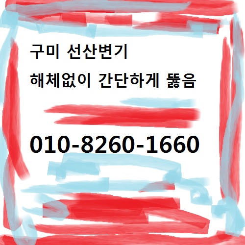  구미 선산 e편한세상 변기 막힘 다 꺼내요.