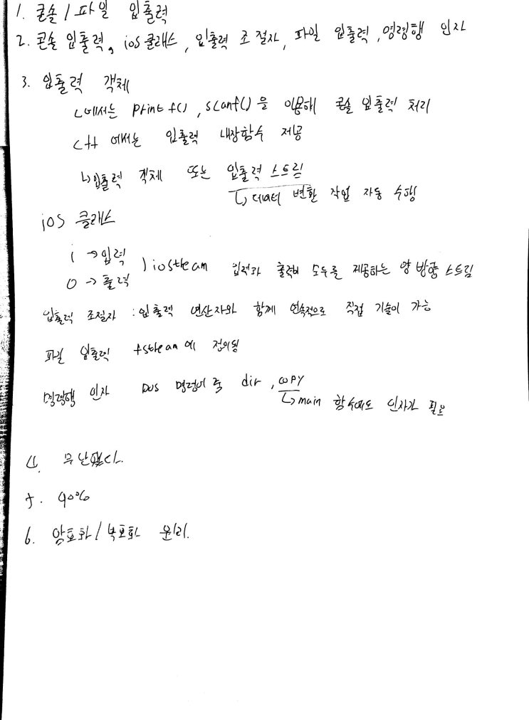  0529예습