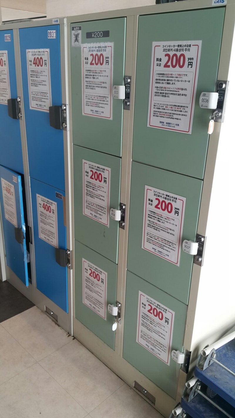 대마도 히타카츠항 코인락커 : 네이버 블로그