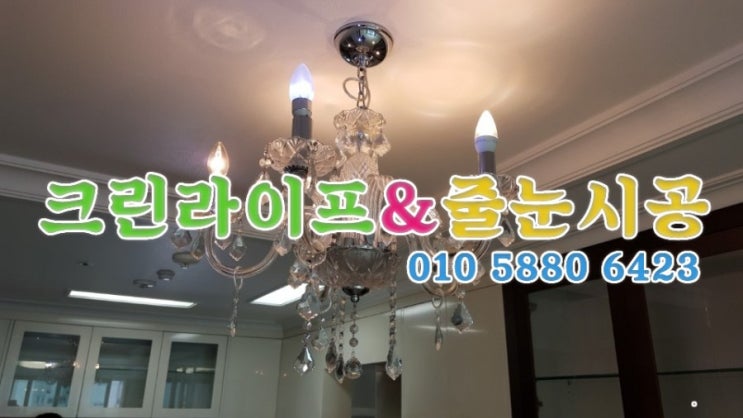  크린라이프&줄눈시공전문업체//양산대방노블랜드1차이사청소[양산이사청소]