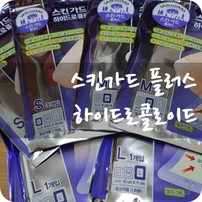  얇고 티안나는 상처밴드 습윤밴드 이거 대박이에요
