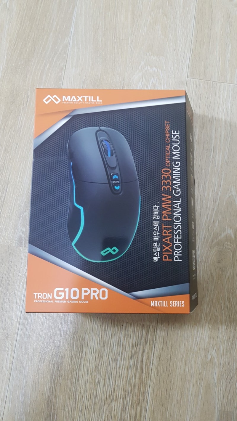 믿고사는 게이밍 마우스 맥스틸G10 PRO : 네이버 블로그