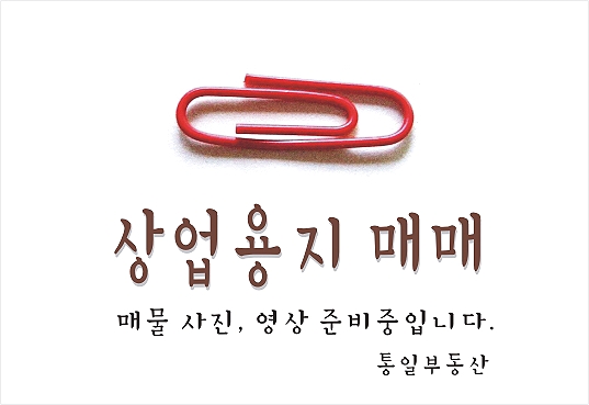  마산 합성동 토지,모텔 상가건물 부지 매매 - 터미널인근 상업지 최소826(250) 기준 분할,추가 기준매매가 37억5천