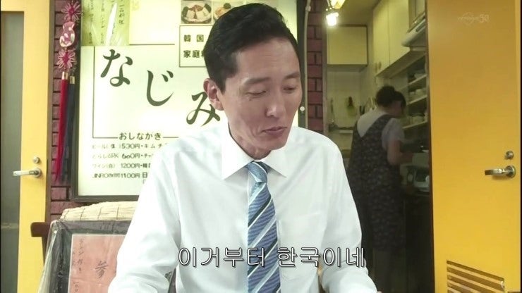 고독한 미식가가 다녀간 일본 맛집들 네이버 블로그