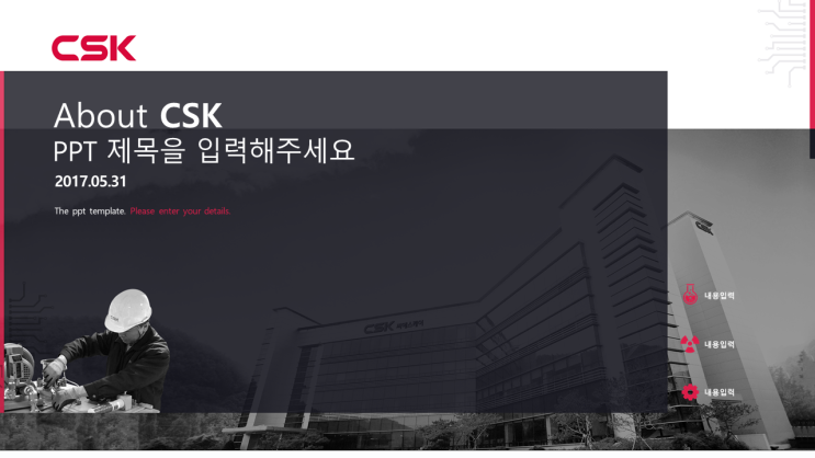  [템플릿제작]맞춤 템플릿 제작 전문 회사_피티링크
