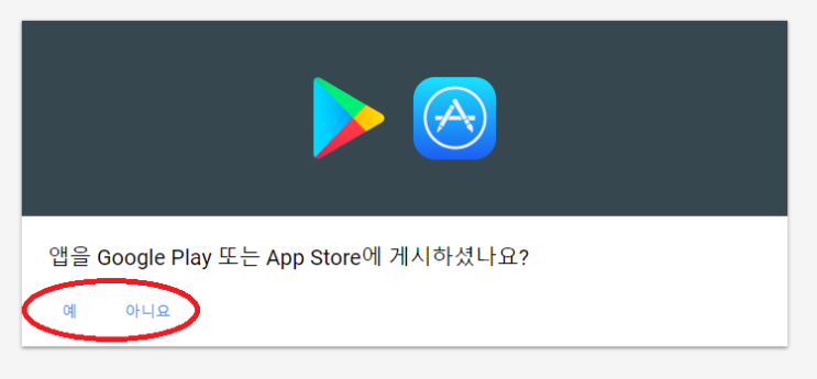  유니티 애드몹 광고달기 Google AdMob 간단 (리워드)