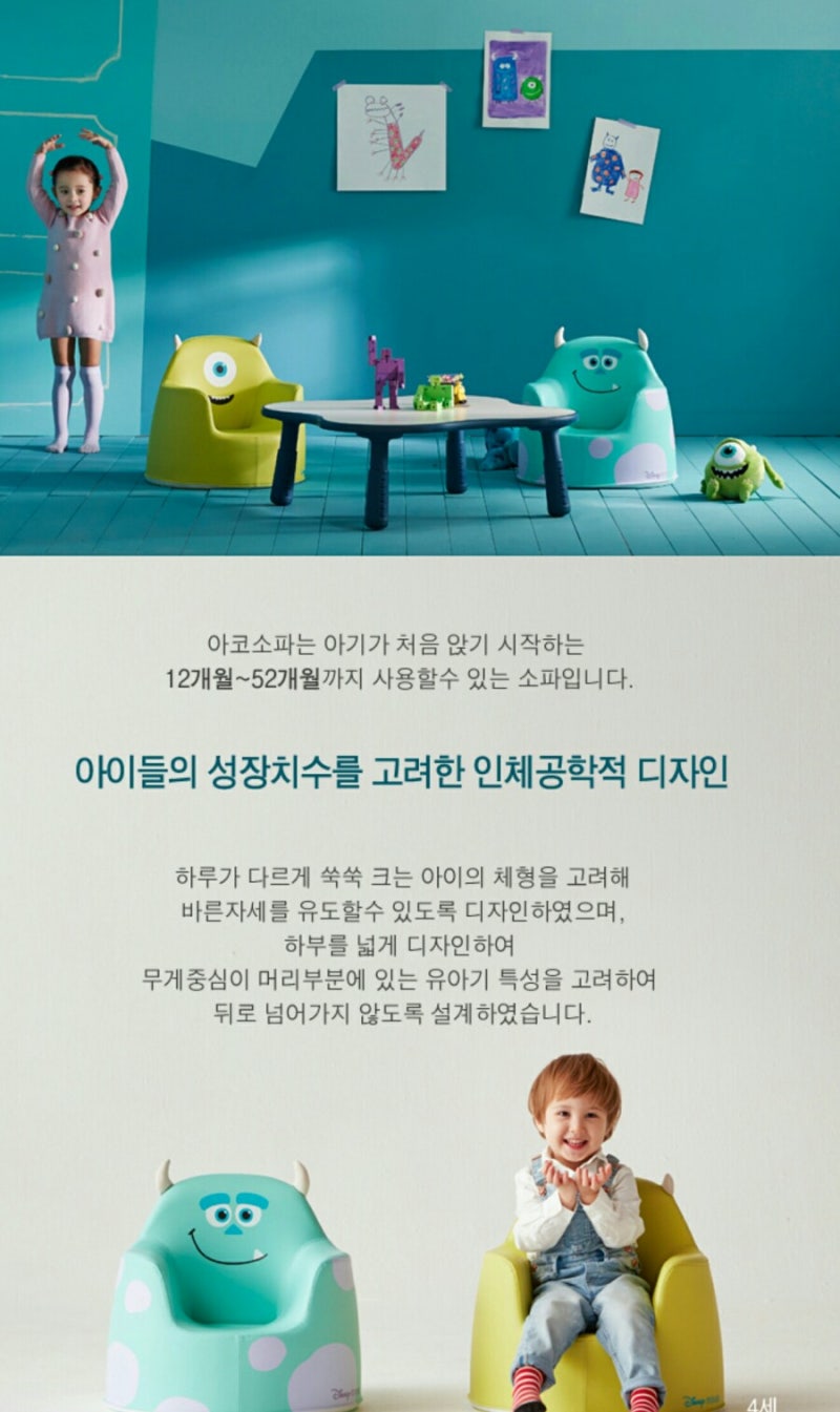 일룸 아기 소파 6개월 사용 후기, 유아 소파 추천