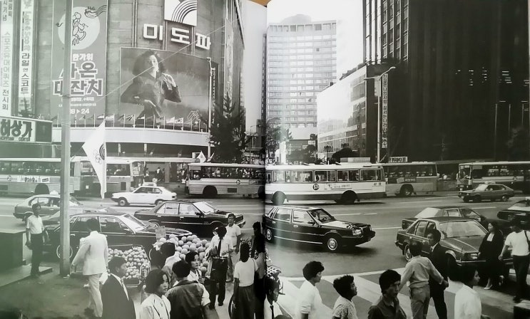  1988년 서울올림픽 당시 명동 미도파백화점 앞