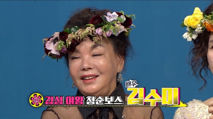 <비디오스타> <청순보스 특집! 밥 해주는 예쁜 누나> 김수미-임예진-박준금-윤영미-윤종훈