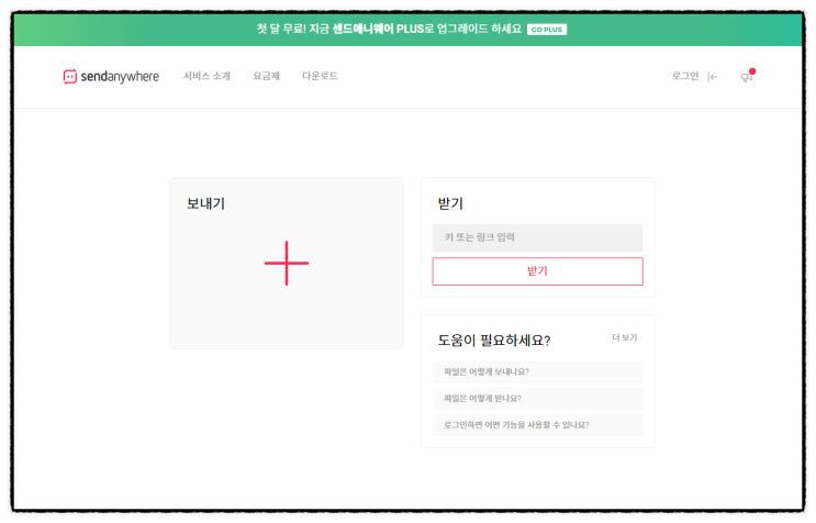 [App] Mobile에서 사진 전송하는 쉬운 방법?