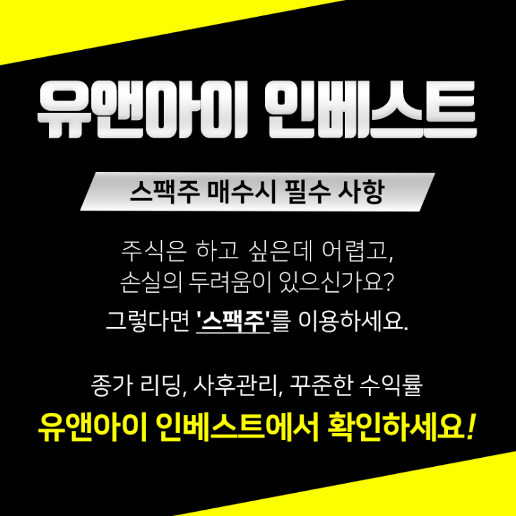  산림테마주 수혜자가 되려면?