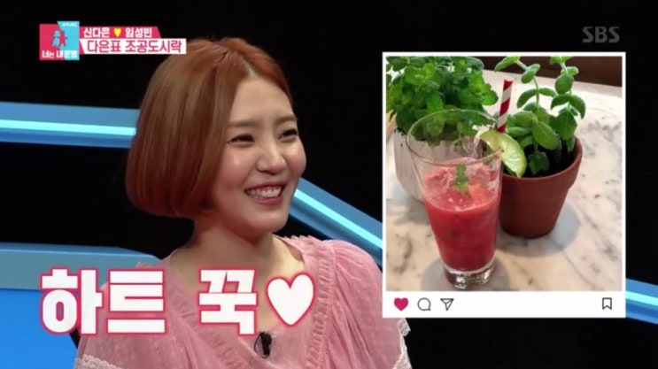 [동상이몽2] 신다은임성빈 서프라이즈 도시락 내조 / 임드릴신철벽 소개팅 연애 스토리