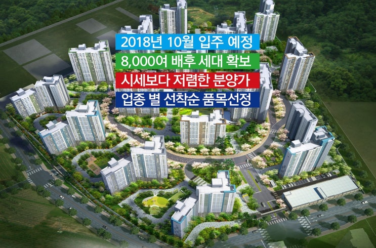  탄현 푸르지오단지내상가 선착순분양 대표안내