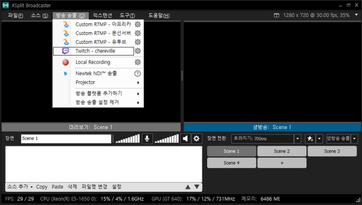 Xsplit 로 트위치 Twitch 계정 연결 하는 방법 네이버 블로그