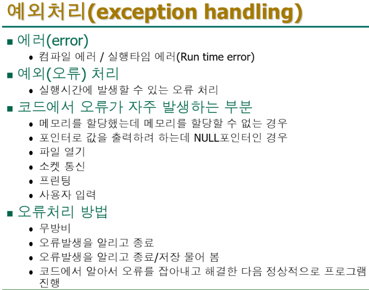  [PPT]예외처리(exception handling)