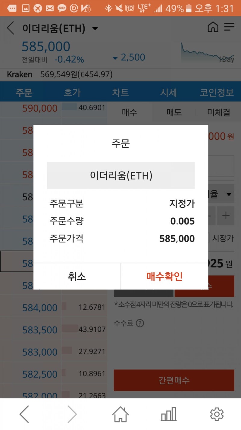투자 일지] 빗썸 가상화폐 계좌 만들기 (농협은행) : 네이버 블로그