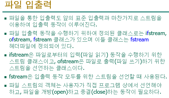  [PPT] 파일입출력 + 예제