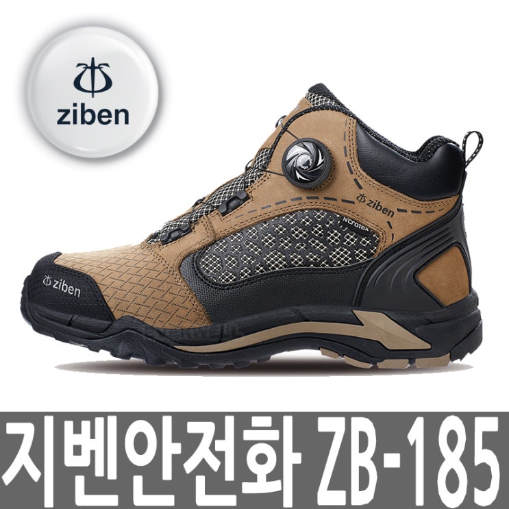  지벤 프리미엄 다이얼 방수 안전화 ZB-185