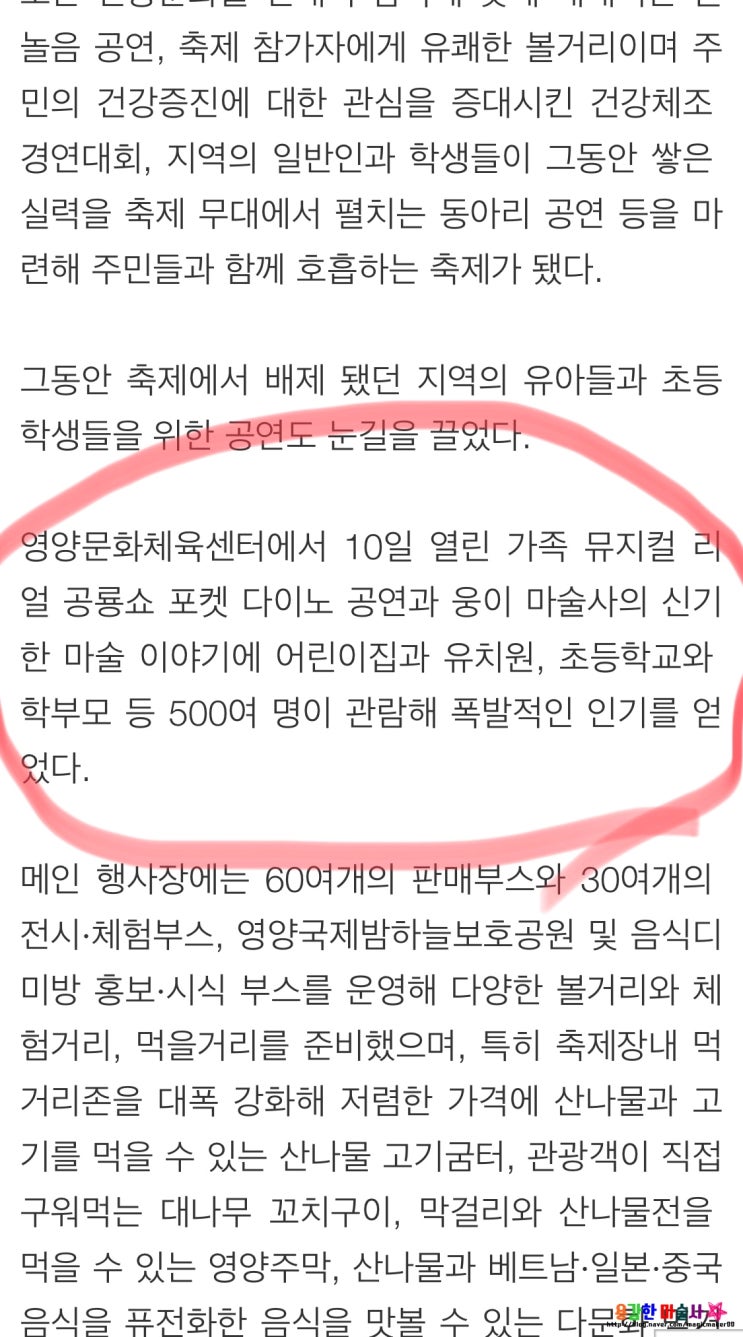  대구마술 ~! 웅이마술사의 신기한마술이야기!!