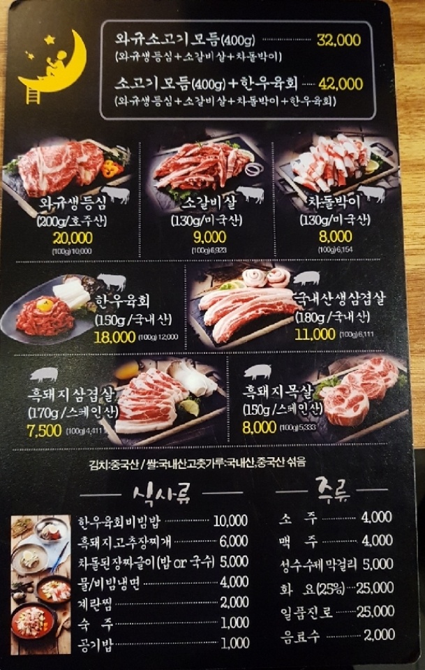  [건대/고기,수제맥주]다락