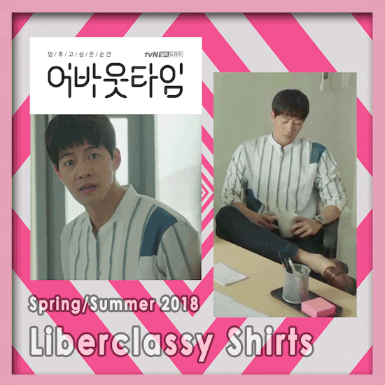  어바웃타임 4회 이상윤 리버클래시 셔츠