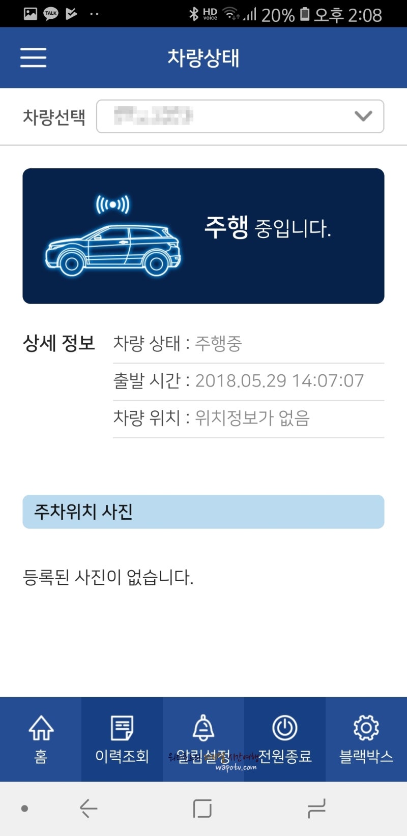 IoT를 접목한 블랙박스, 에어트론 M7 리뷰 #1 : 네이버 블로그
