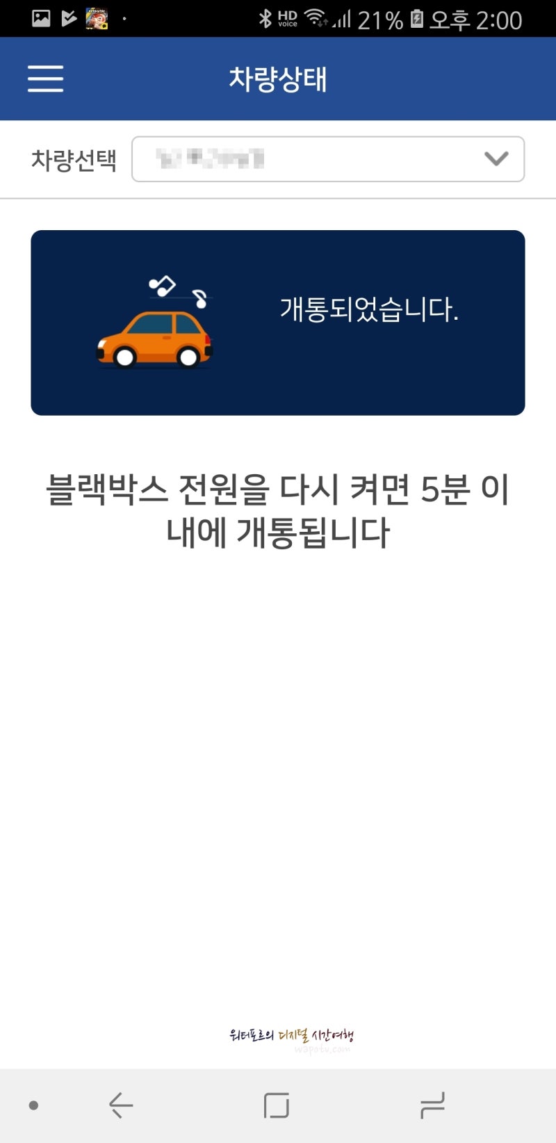 IoT를 접목한 블랙박스, 에어트론 M7 리뷰 #1 : 네이버 블로그