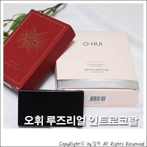 오휘 루즈리얼 인트로코랄 보습까지 챙겨주니 완벽하네