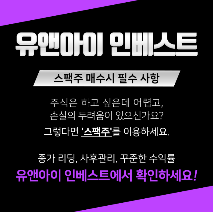  일자리테마주 정리 정부정책관련 수혜를 맞을 수 있는 기회!