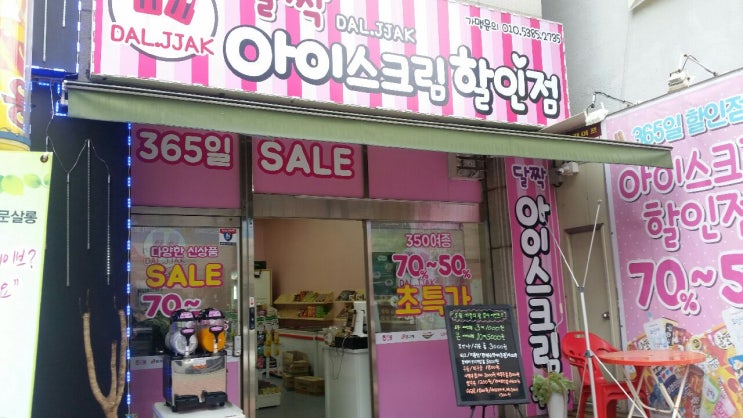  [설치사례]SSM-280 슬러시기계 임대/슬러시기/슬/상담환영/렌탈/렌트/판매/장기/단기/전화상담