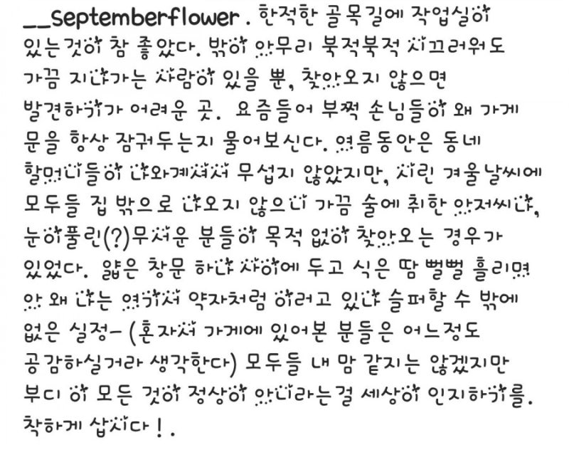 산들 귀여워