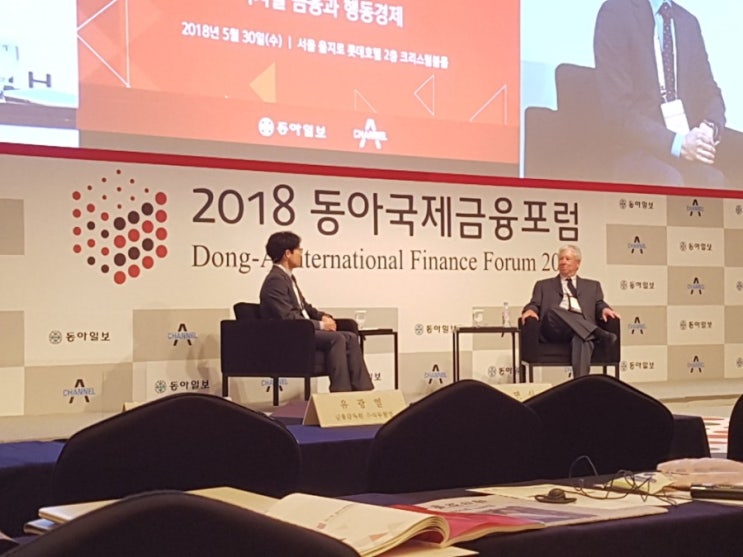  [2018 동아국제금융포럼] 리처드세일러와 최승주 교수의 대담