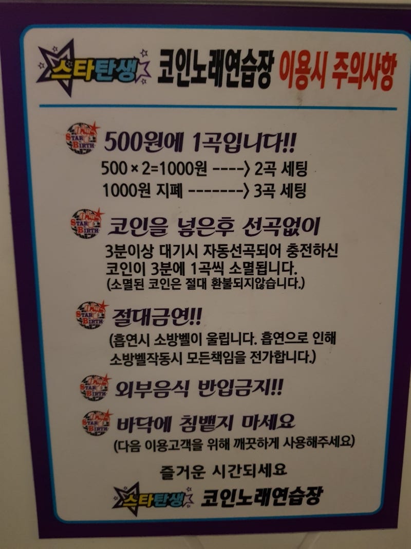 천안] 천안터미널 코인노래방 & 가상현실체험 VRQ로 신나는 데이트즐기기 : 네이버 블로그