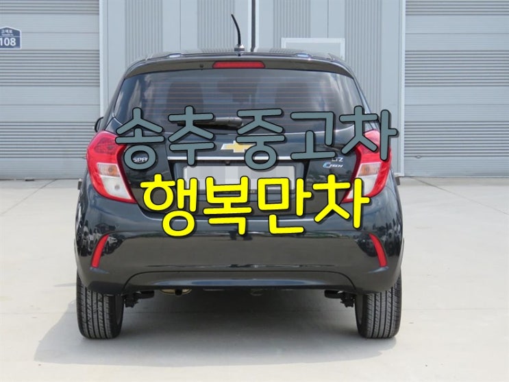  송추 중고차 진리는여깁니다