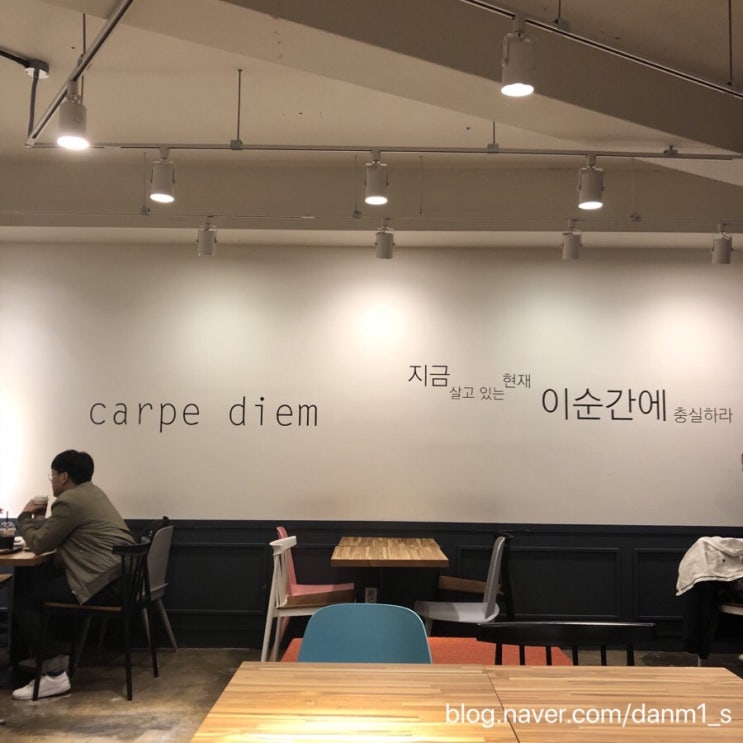 부평 문화의 거리 카페 Carpe diem(까르페디엠)순간에 충실하기!
