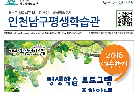 [송도2동행정복지센터] 일상이 행복한 스마트폰 활용교육 2회 - 스마트폰 저장공간 및 자동 최적화, 위젯 추가하기, 소프트웨어 업데이트, 카카오톡 아숙업으로 그림 그리기 등 실습