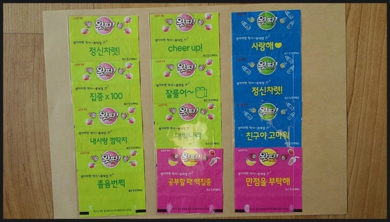 롯데-왓따껌 : 네이버 블로그