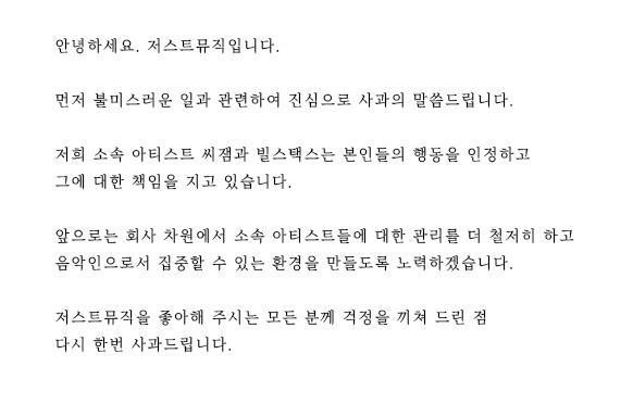 “저스트뮤직 쇼크”…씨잼에 바스코까지 대마초 ‘흡입’, 향정신성 약물까지 투약