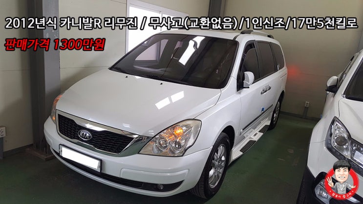 카니발 R 리무진 판매-전남 나주 고객님께서 구입 의뢰해주셨습니다. 카니발 R 리무진 판매-전남 나주 고객님께서 구입 의뢰해주셨습니다.