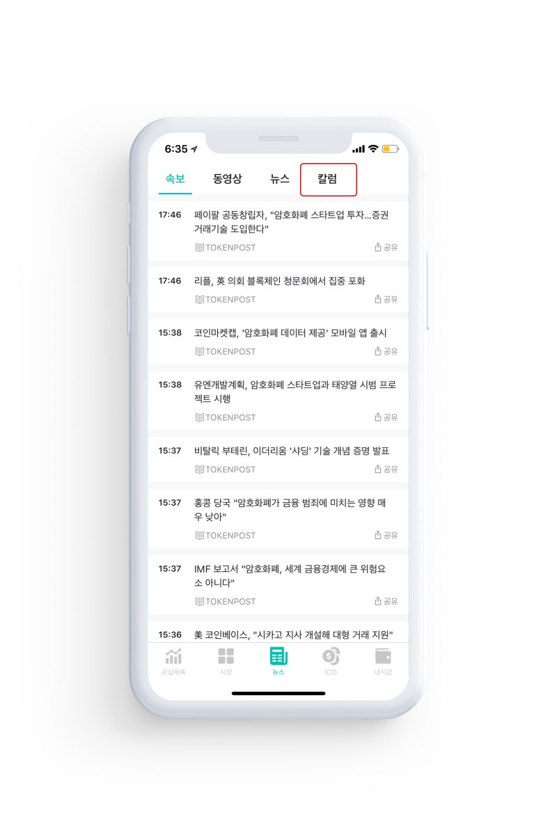 코인뷰 어플 칼럼니스트(Columnist)모집 - 가상화폐 어플 : 네이버 블로그