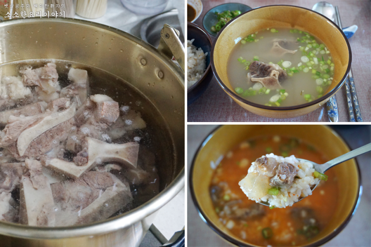  [꼬리곰탕 만들기] 반골 꼬리곰탕 끓이는법~^^